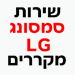 טכנאי מוסמך למקררים - ראובן - תמונה טכנאי מוסמך למקררים - ראובן - תמונה