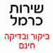 תיקון מקררים ומזגנים בחיפה - תמונה תיקון מקררים ומזגנים בחיפה - תמונה