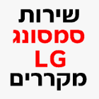 שירות אוהד טכנאי מוסמך למקררים בחיפה