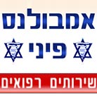 אמבולנס פיני באשדוד אמבולנס פיני באשדוד