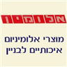 אלומין בהרצליה אלומין בהרצליה