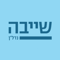 שייבה נדל"ן ברחובות שייבה נדל"ן ברחובות
