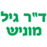 ד"ר מוניש גיל בחיפה ד"ר מוניש גיל בחיפה