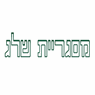 מסגריית שלג בכפר סבא מסגריית שלג בכפר סבא