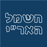 חשמל האר"י בירושלים חשמל האר"י בירושלים