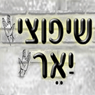 סַימון – שיפוץ וחידוש הבית בראש העין סַימון – שיפוץ וחידוש הבית בראש העין