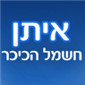 איתן חשמל הכיכר בתל אביב