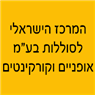 המרכז הישראלי לסוללות בע"מ- אופניים וקורקינטים בתל אביב המרכז הישראלי לסוללות בע"מ- אופניים וקורקינטים בתל אביב