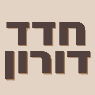 חדד דורון צנרת פיתוח ותשתיות- לוגו חדד דורון צנרת פיתוח ותשתיות- לוגו