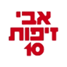 לוגו של א.ב. זיפות 10 אבי זיפות 10 - תמונת לוגו