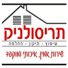 לוגו של תריסולניק-אמנון דשתי תריסולניק-אמנון דשתי - תמונת לוגו