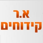 לוגו של א.ר קידוחים א.ר קידוחים - תמונת לוגו