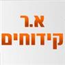 רונן פרידמן קידוחים בפתח תקווה רונן פרידמן קידוחים בפתח תקווה