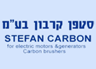 לוגו של סטפן קרבון בע"מ סטפן קרבון בע"מ - תמונת לוגו