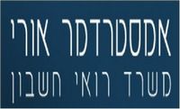 לוגו של אמסטרדמר אורי אמסטרדמר אורי - תמונת לוגו