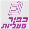 לוגו של כפיר מעליות תעשיות 1996 בע"מ כפיר מעליות תעשיות 1996 בע"מ - תמונת לוגו