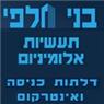 לוגו של בני חלפי תעשיות אלומיניום בני חלפי אלומיניום - תמונת לוגו