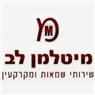 מיטלמן לב בראש העין מיטלמן לב בראש העין