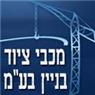 לוגו של מכבי ציוד בניין בע"מ מכבי ציוד בניין בע"מ - תמונת לוגו