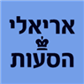 אריאלי מסיעי השרון בע"מ בהוד השרון אריאלי מסיעי השרון בע"מ בהוד השרון