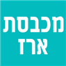 לוגו של מכבסת ארז מכבסת ארז - תמונת לוגו