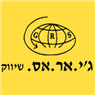 ג'י.אר.אס מוצרי פרסום