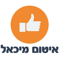 לוגו של איטום מיכאל איטום מיכאל - תמונת לוגו