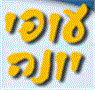 לוגו של "עופי יונה" - הרחקת יונים "עופי יונה" - הרחקת יונים - תמונת לוגו