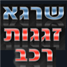 "שרגא" - זגגות רכב בהרצליה "שרגא" - זגגות רכב בהרצליה