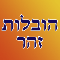 הובלות זהר אשר באילת הובלות זהר אשר באילת