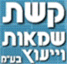 קשת שמאות וייעוץ בע"מ בתל אביב קשת שמאות וייעוץ בע"מ בתל אביב