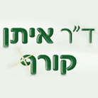 ד"ר קורף איתן בקרית אונו ד"ר קורף איתן בקרית אונו
