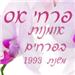  - תמונה