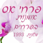 פרחי אס בחדרה