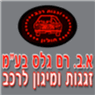 א.ב. רם גלס בע"מ