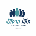 תובל פרסונל שרותי כח אדם בע"מ באשדוד