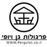 לוגו של פרגולות גן ויופי פרגולות גן ויופי - תמונת לוגו