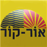 לוגו של אור קור אור קור - תמונת לוגו