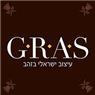 G.R.A.S בתל אביב
