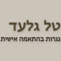 טל-גלעד בקרית מלאכי טל-גלעד בקרית מלאכי