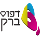 לוגו של דפוס ברק דפוס ברק - תמונת לוגו