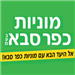 מוניות כפר סבא בע"מ - תמונה