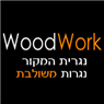 לוגו של נגרית המקור נגרית המקור - תמונת לוגו