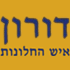 איש החלונות בשרון 24 שעות ברעננה איש החלונות בשרון 24 שעות ברעננה
