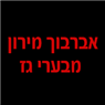 לוגו של אברבוך מירון מבערי גז אברבוך מירון מבערי גז - תמונת לוגו