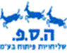 לוגו של HSP שליחויות פיתוח בע"מ ה.ס.פ. שליחויות פיתוח בע"מ - תמונת לוגו