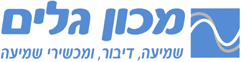לוגו של מכון גלים מכון גלים - תמונת לוגו