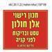 - תמונה - תמונה