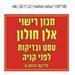  - תמונה