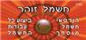 לוגו של חשמל זוהר - תמונת לוגו